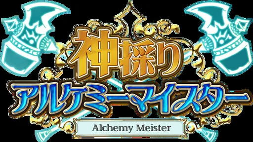 Kamidori Alchemy Meister key art